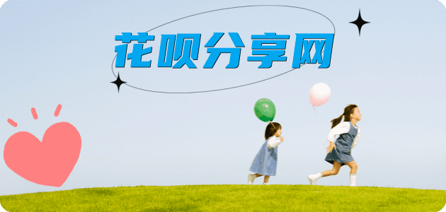 内江信用卡☀️蚂蚁信用卡提现的诚信商家